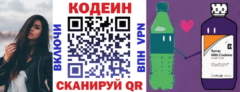 Кодеин Purple Drank сколько стоит Дубовка