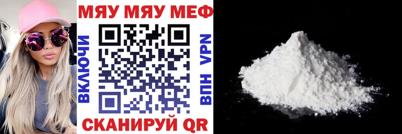 МЯУ-МЯУ кристаллы  блэк спрут зеркало  Дубовка 